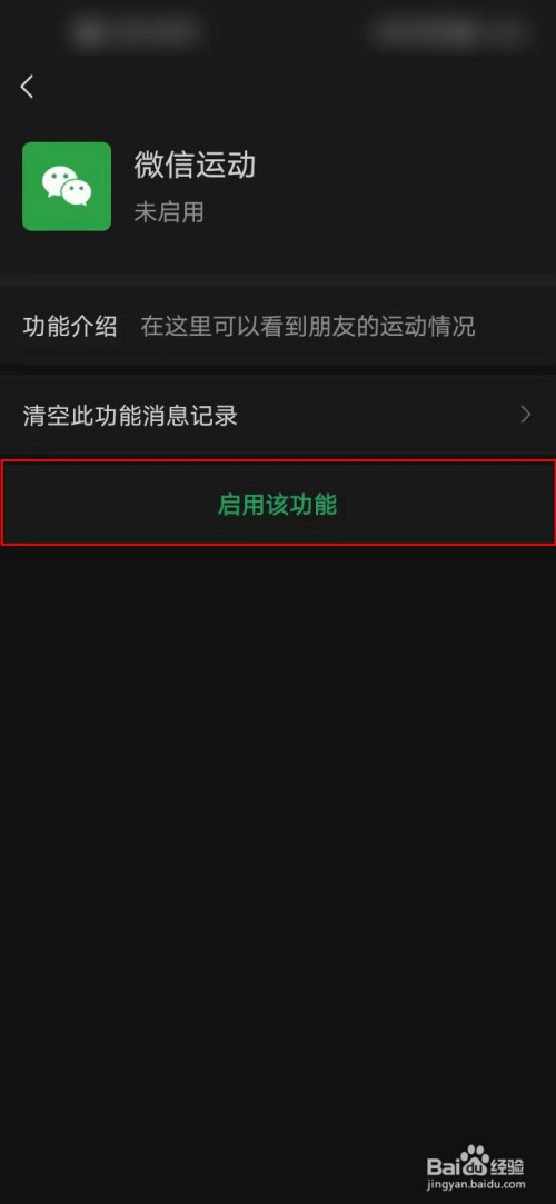 在华为应用市场的搜索框搜索:微信 app,下载安装并注册软件; 2 点击