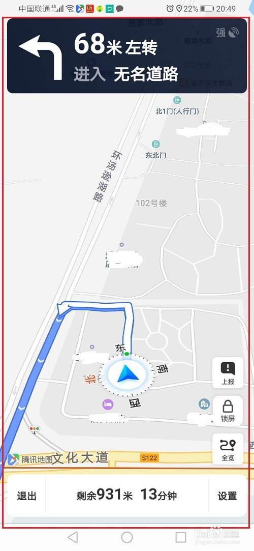 腾讯地图怎么进行步行导航