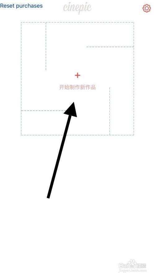 苹果手机如何拼图九张