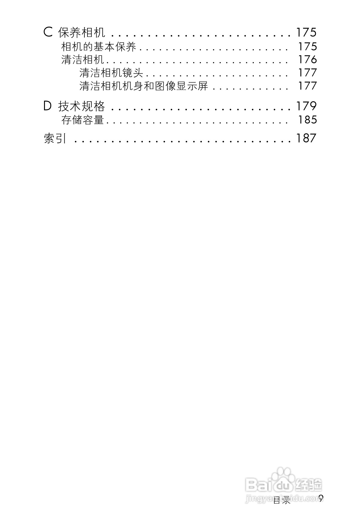 惠普r717数码相机使用说明书[1]