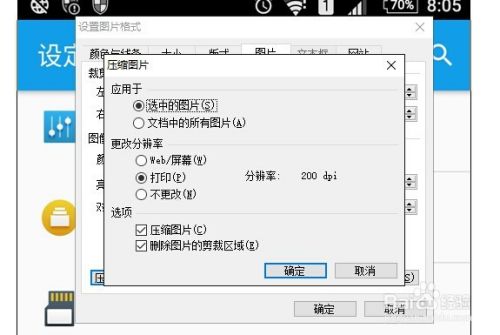 6 如下图,是文件压缩前后大小的对比图. end