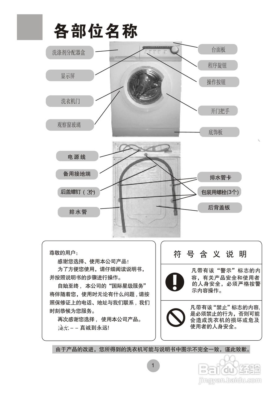 海尔xqg50-e600洗衣机使用说明书:[1]