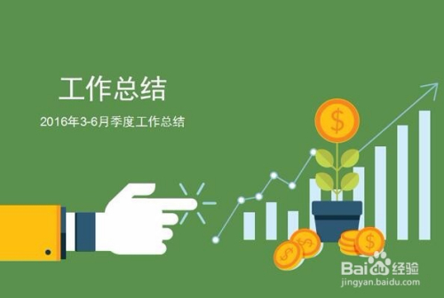 3,反思得失总结经验与教训.