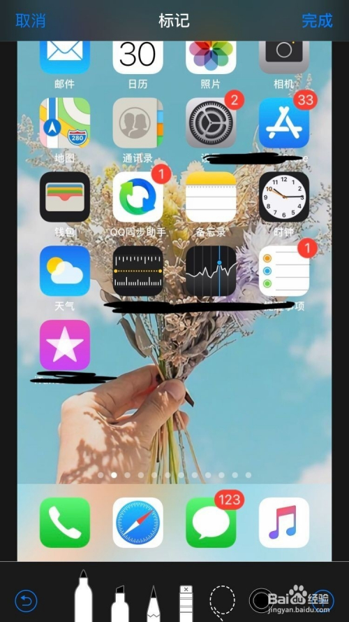 苹果手机怎样涂鸦照片