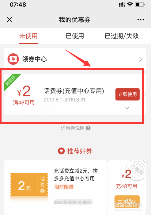 微信公众号怎么领取拼多多优惠券