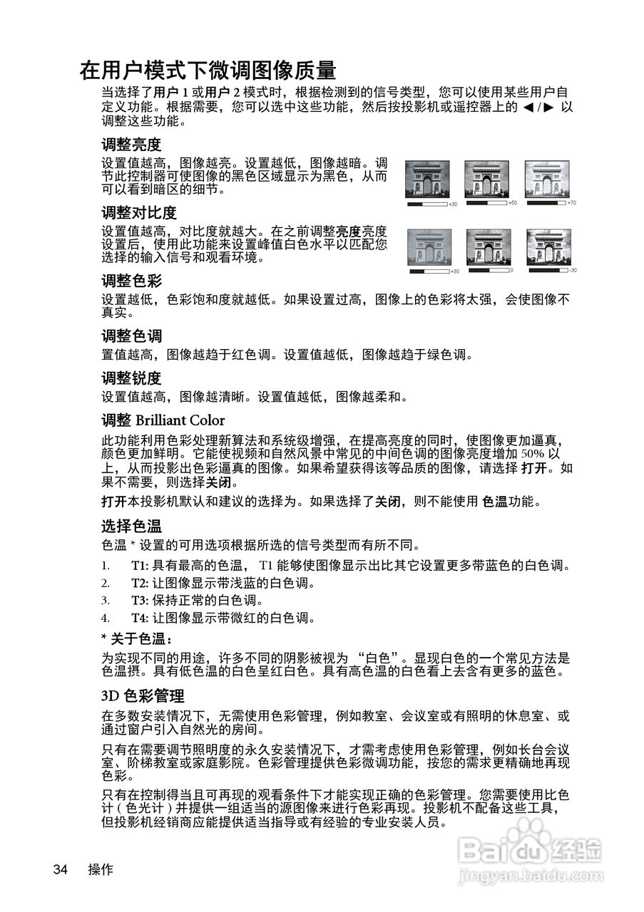 明基ms510投影机使用说明书:[4]