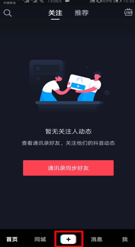 抖音变身术特效怎么做