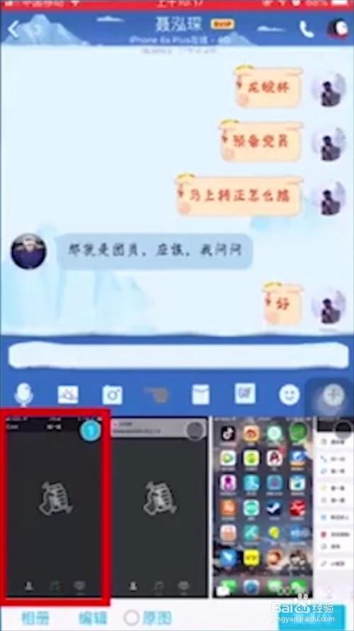 qq闪照怎么发的