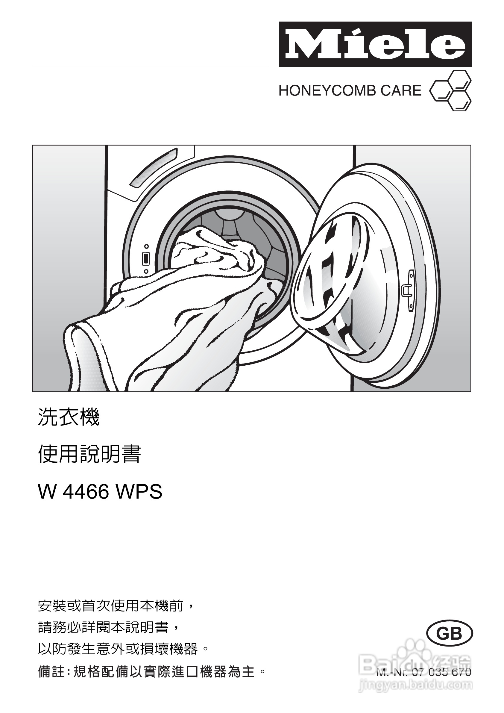 美诺miele洗衣机w4466使用说明书:[1]