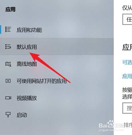 win10系统怎么设置默认浏览器