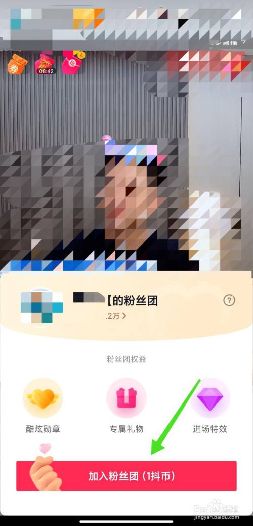 抖音直播间怎么加入粉丝团