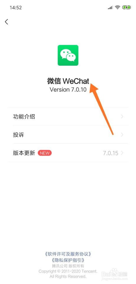 微信英文名叫什么