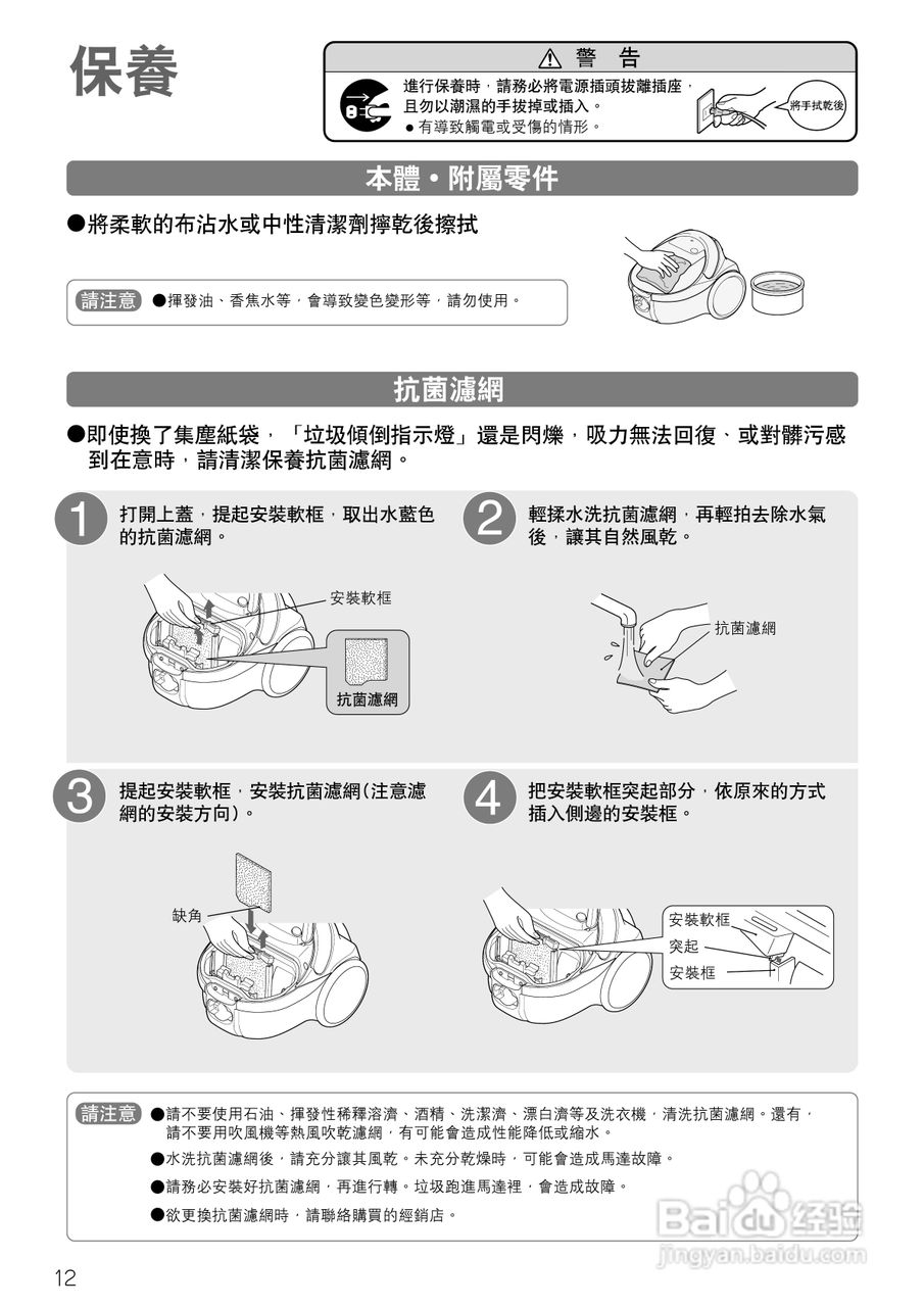 hitachi cv-cj4t吸尘器使用说明书