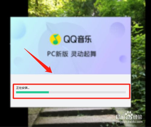 qq音乐怎么下载安装?