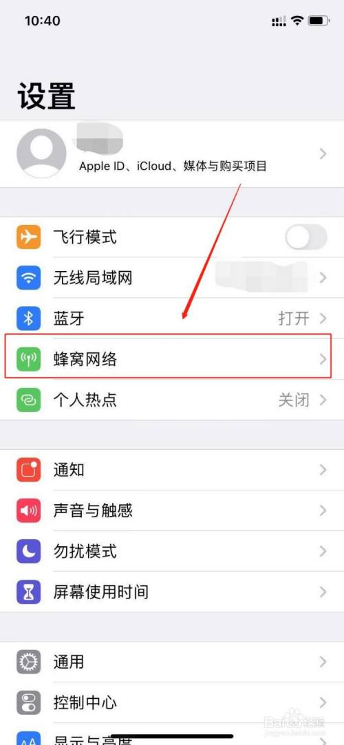 iphone怎么设置主号为默认拨号号码