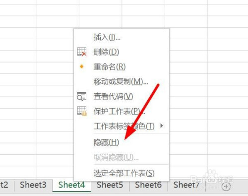 excel文档怎么"隐藏"取消隐藏"某个工作表