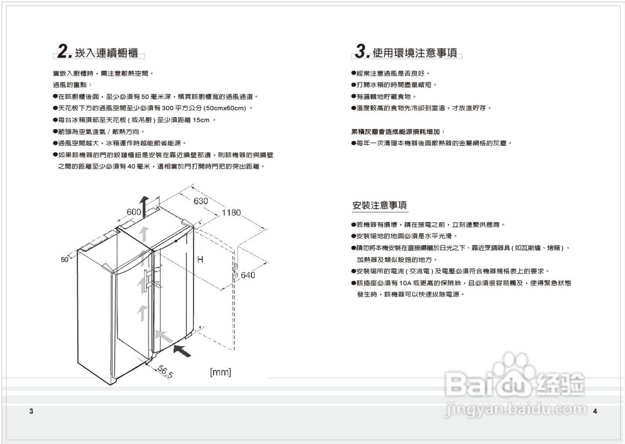 利勃海尔liebherr sbses7155酒柜冰箱说明书:[1]