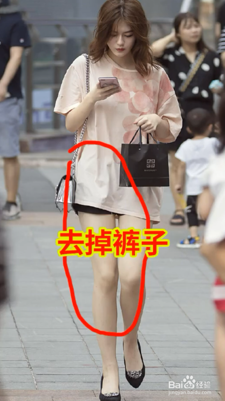 ps如何把美女黑色的裤子去掉?