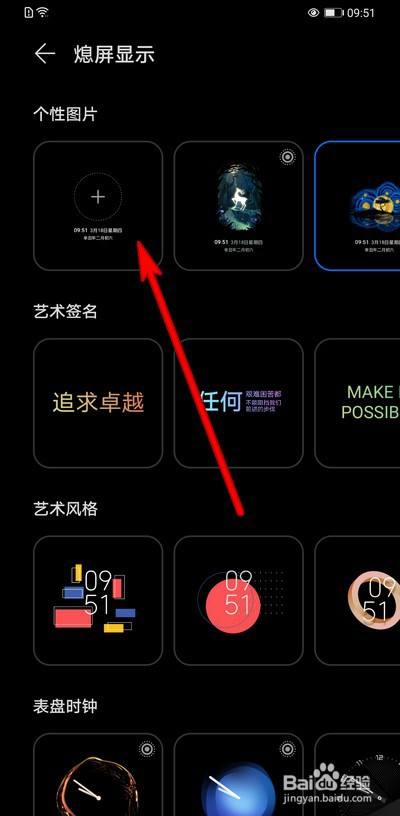 华为手机熄屏显示不能添加照片怎么回事