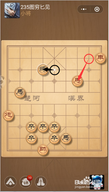 天天象棋:战国七雄235关图穷匕见怎么过