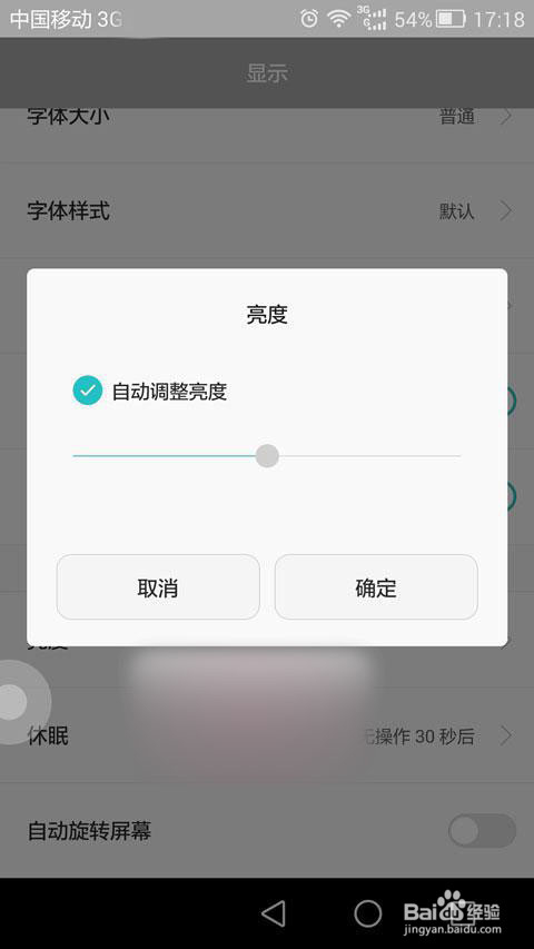 手机闪屏问题解决办法介绍