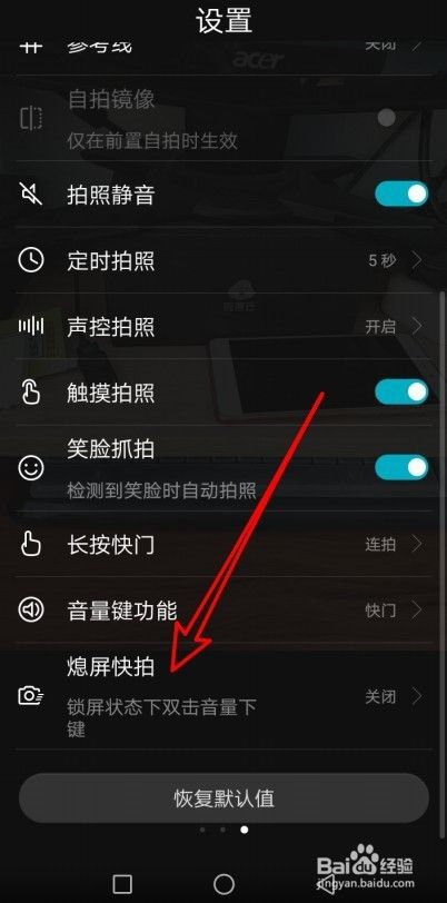 华为手机如何熄屏拍照 相机怎么样锁屏直接拍照