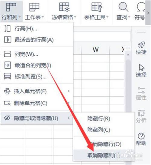 word表格里的字怎么調(diào)間距_wps表格間距怎么調(diào)_wps word插入表格怎么調(diào)行間距