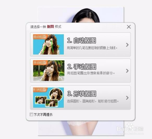 美图秀秀制作海报