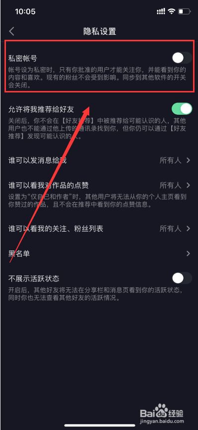 抖音关注不了别人怎么解除限制