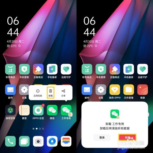 oppo左上角图标大全图,oppo右上角图标大全图 oppo find x3如何使用应用分身功能?
