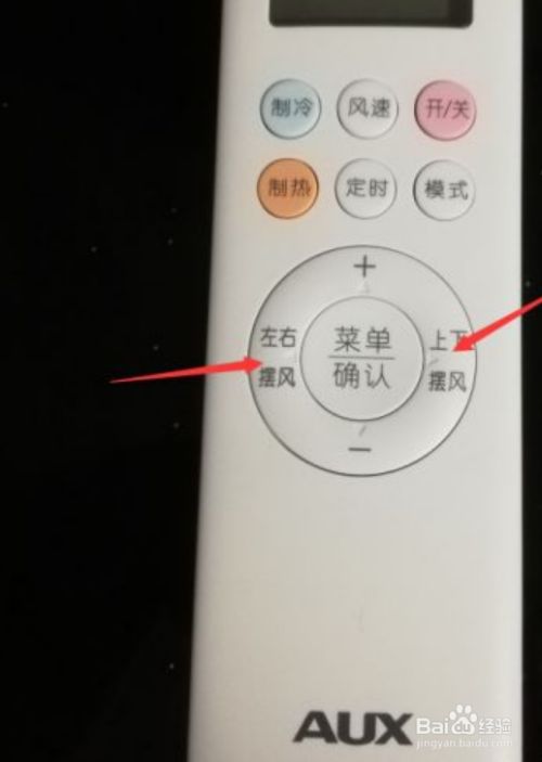 aux空调遥控器使用方法