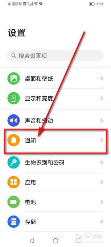 荣耀畅玩20锁定时隐藏通知内容怎么开启关闭
