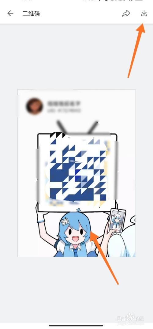 哔哩哔哩个人二维码名片在哪