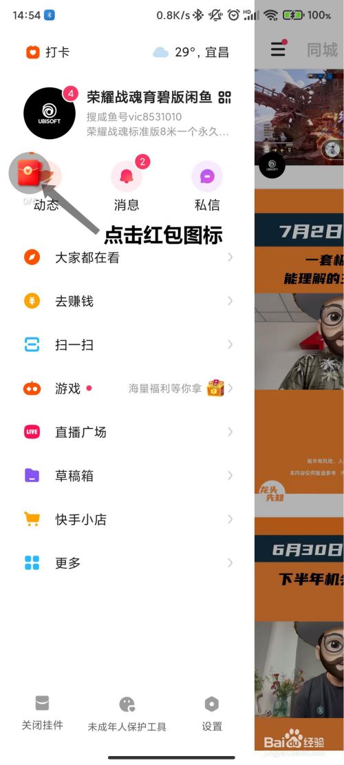 快手极速版如何赚钱