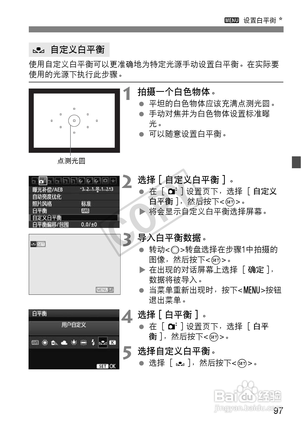 佳能eos 60d数码相机使用说明书:[10]