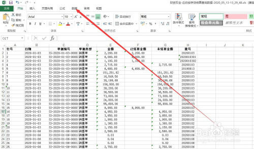 怎么将excel表格中的文本格式改为纯数字