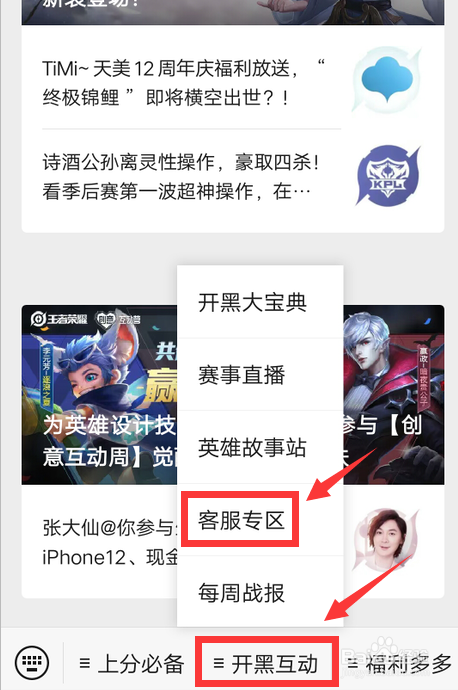 王者荣耀人脸识别通不过怎么办