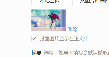 如何用公众微信号发布文章