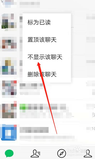 微信怎么设置不显示聊天记录,但不删除聊天记录