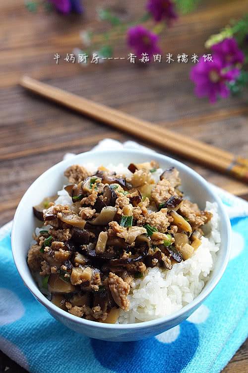 香菇肉末糯米饭