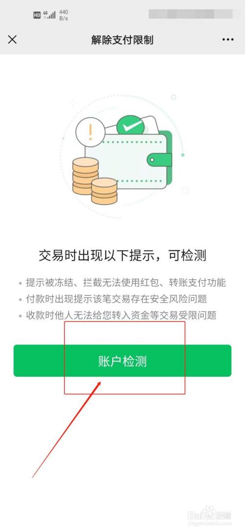 微信流水太多银行为什么要冻结 全网资源