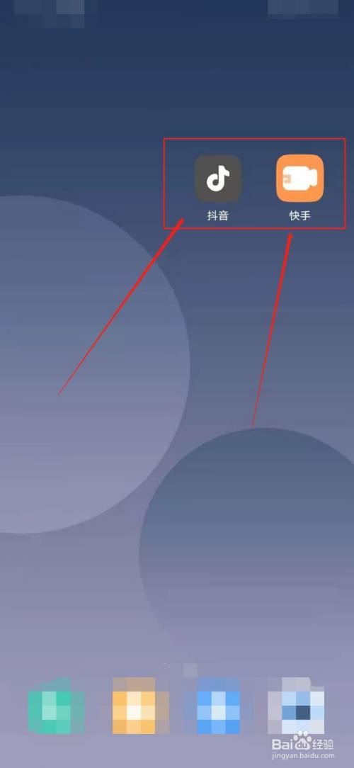 如何安装抖音和快手两款软件