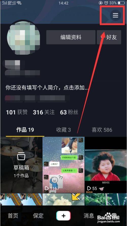 抖音移除怎么恢复回来