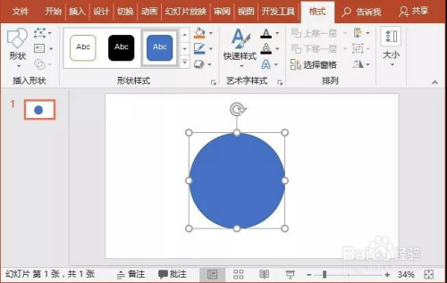 点击【插入】-【形状】-【椭圆】,然后按住【shift】键绘制一个正圆形