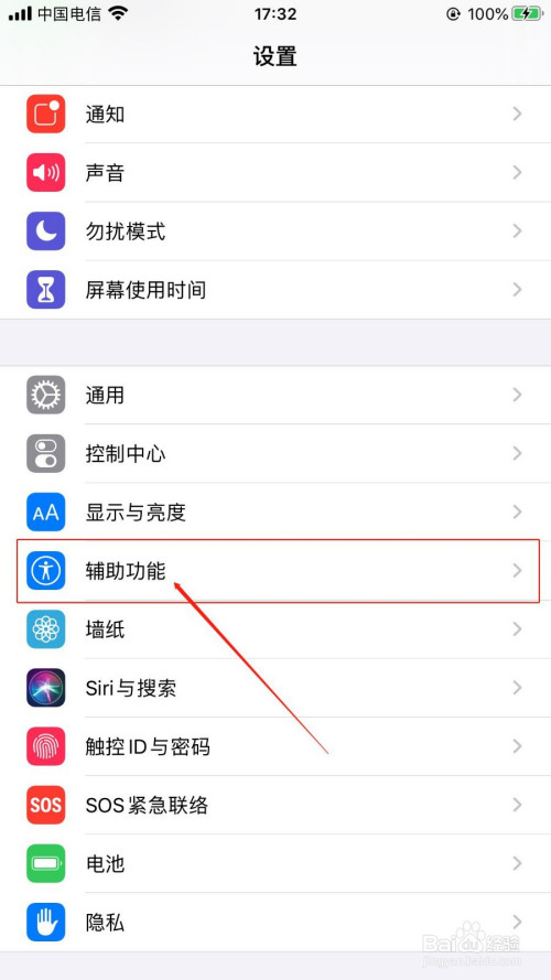 苹果8p打电话对方听不清楚