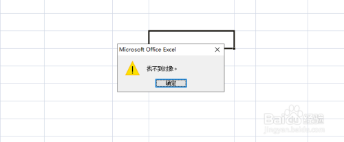 3 点"确定"进入新窗口选择界面,点选"对象",再点"确定" 4 若是有bit