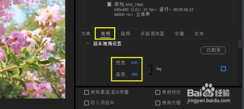 premiere如何自由裁剪视频画面大小