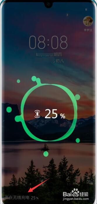 华为p30系列手机怎么无线反向充电?