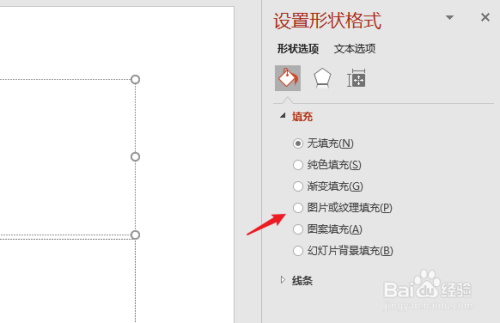 ppt图片怎么设置透明