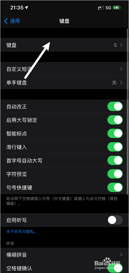 iphone12promax怎么把键盘设置为qwertz